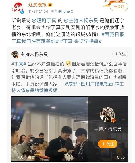 Battle!四川日报让丁真玩够早点回家 各省“大混斗”