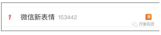 热搜第一！微信上新表情了！让我看看，你裂开了吗？