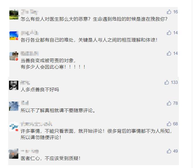 医生回应救护车里吃香蕉引争议 到底说了什么？