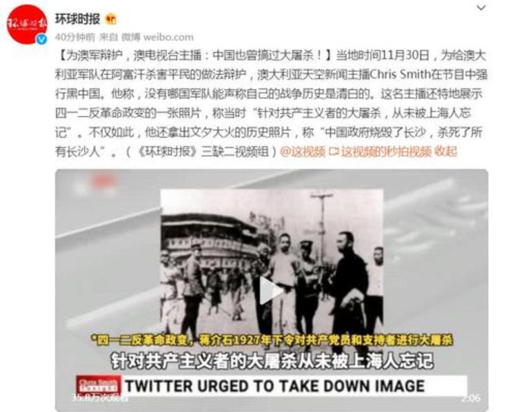 为澳军辩护 澳主播强行黑中国:称“中国政府烧毁了长沙,杀死了所有长沙人” 为澳军辩护 澳主播强行黑中国:称“中国政府烧毁了长沙,杀死了所有长沙人”