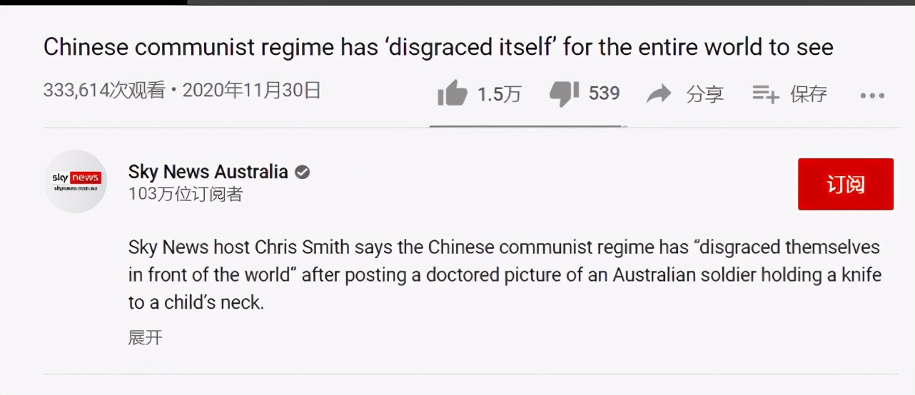 为澳军辩护 澳主播强行黑中国:称“中国政府烧毁了长沙,杀死了所有长沙人” 澳大利亚主播这番指责 我们竟无力反驳