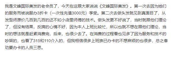 店大欺客！上海男子一理发索要发票，遭文峰店员辱骂