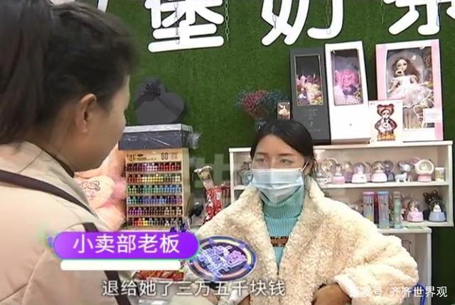 令人气愤！11岁女孩给小卖部老板转账4万 网友：发生了什么？