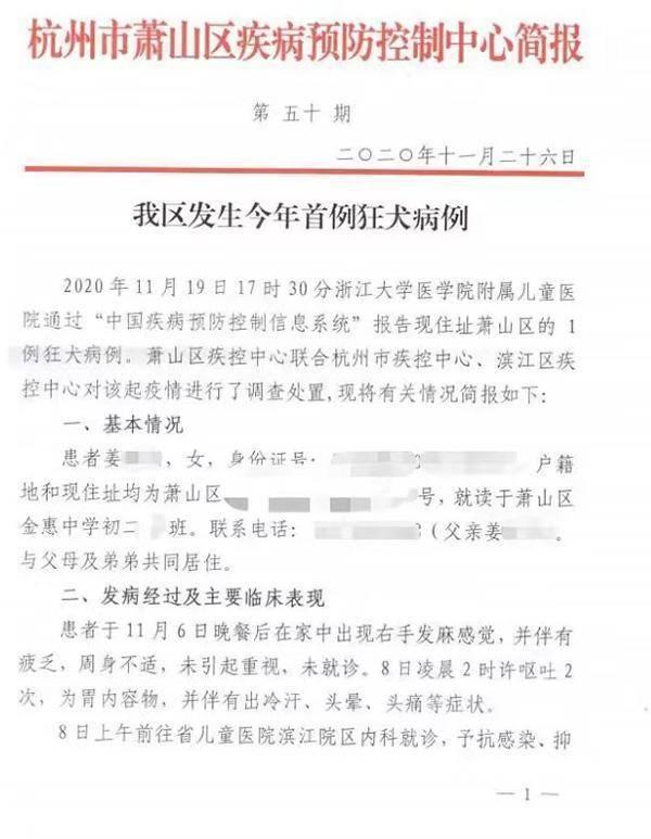 痛心！姐弟被狗咬 姐姐未打疫苗脑死亡 存侥幸心理酿成大错