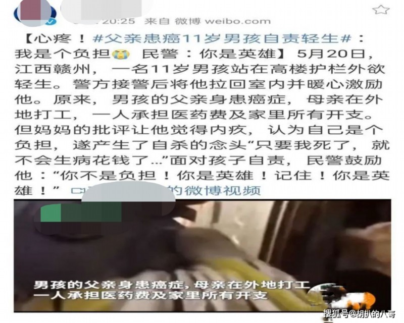 活得太累!小学生留字条后跳楼 孩子都经历了些什么