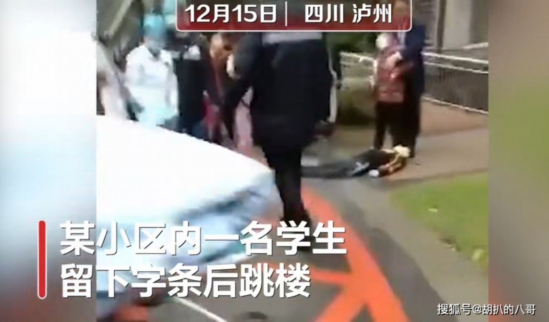 活得太累!小学生留字条后跳楼 孩子都经历了些什么