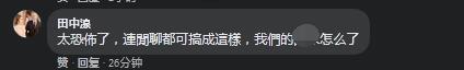 台名嘴灵魂发问 “解放军打来你怎么办？”年轻人回答：投降!