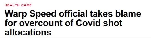 疫苗缺口达300万剂，美高官公开道歉：我们沟通不顺！