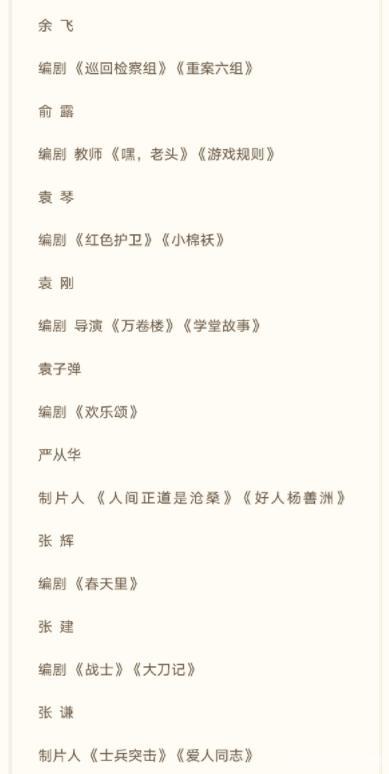 摊上大事了!111位业内人士联名抵制于正郭敬明 具体啥情况?