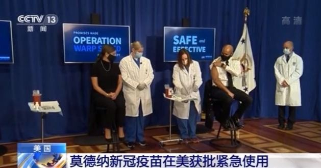 拜登公开接种新冠疫苗 并在接种完疫苗后与护士碰肘
