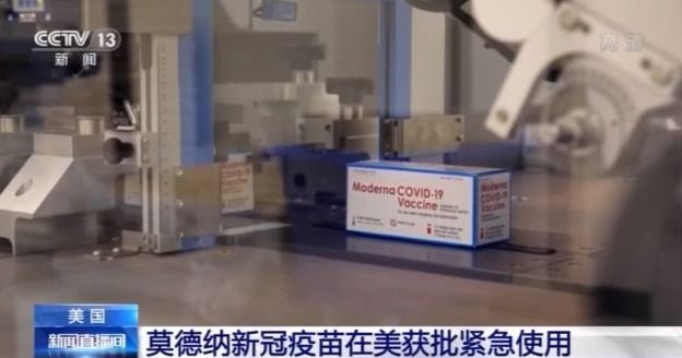 拜登公开接种新冠疫苗 并在接种完疫苗后与护士碰肘