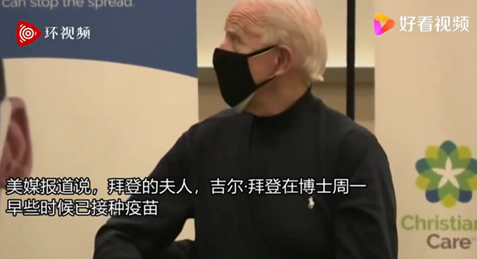 拜登公开接种新冠疫苗 并在接种完疫苗后与护士碰肘