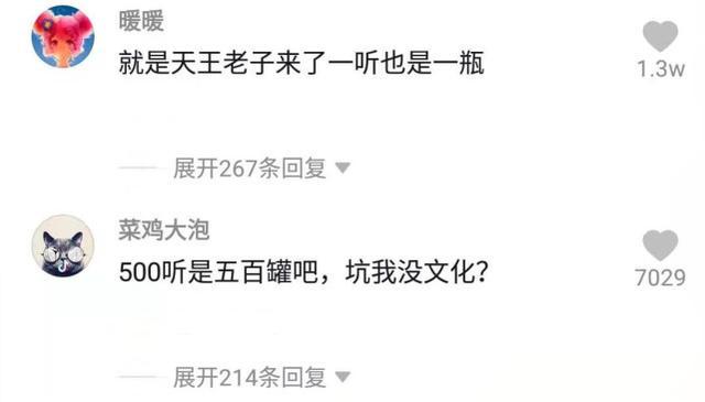崂山啤酒回应中奖500听兑换被拒 网友:想方设法的赖掉?