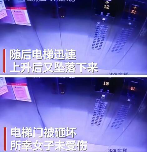 “这反应好快”电梯骤降23层，福州一女子教科书式逃生