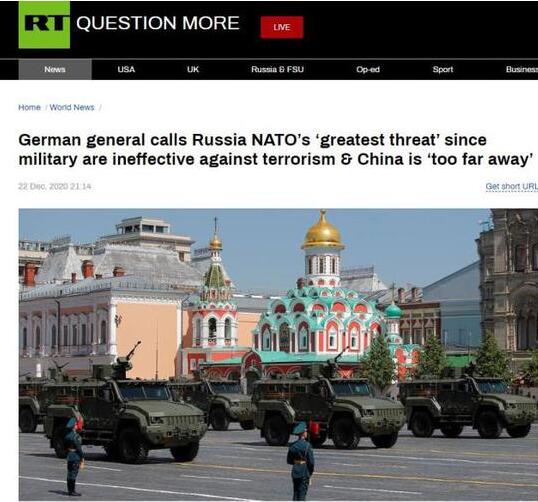 德国将军：俄罗斯是北约