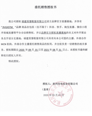 罗永浩直播间回应卖山寨鞋传闻,具体都说了什么?