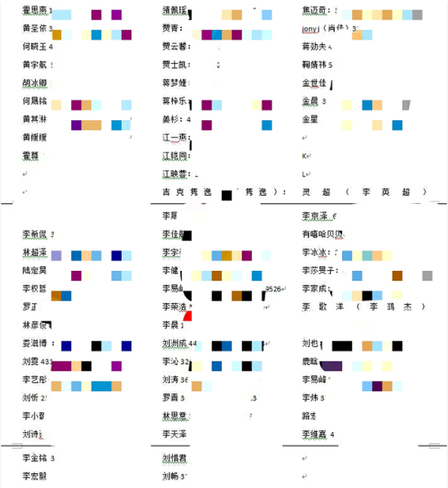 2元打包70张？警方调查“明星健康宝照片泄露”黑色产业链事件