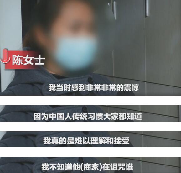 惊悚！女子网购羽绒服有丧事臂章，到底发生了什么？