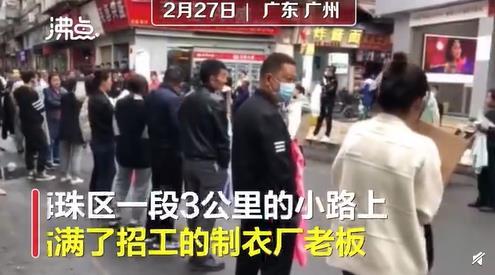 事实证明当老板也不容易！广州招工老板街头排队被工人挑