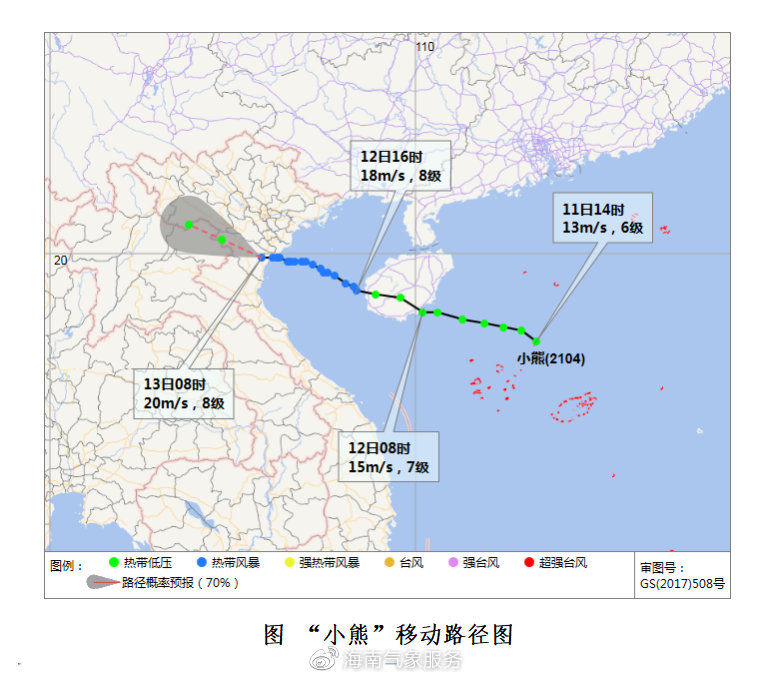 【台风实时路径】台风“小熊”13日登陆越南 对海南省影响结束