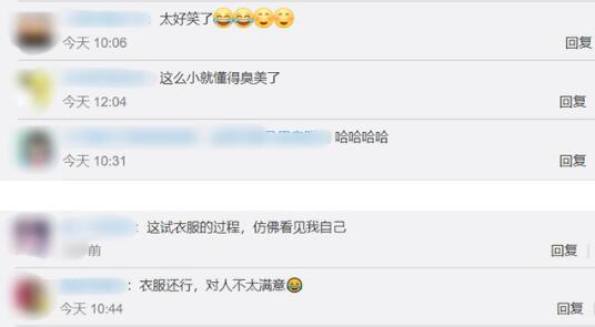仿佛看见我自己！萌娃试穿新衣实力演绎买家秀