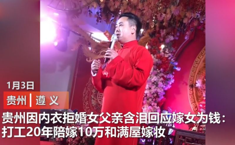 真相了！内衣不合身拒接亲新娘提出离婚，当地人:故意买小是让对方矮一头