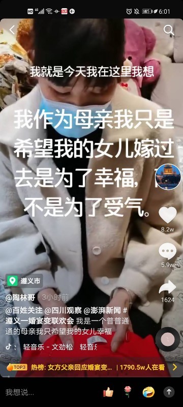 内衣不合身拒接亲新娘提出离婚 新郎:内衣尺码由女方提供