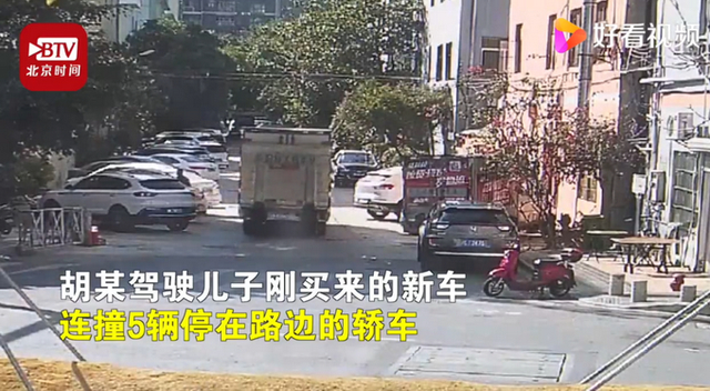 谁来担责？无证父亲帮儿子挪新车后连撞10车