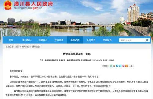 全国多地倡议就地过年!春节还能回家吗?多地密集通知