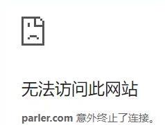 亚马逊加入“封杀”行列，特朗普支持者阵地Parler被迫下线