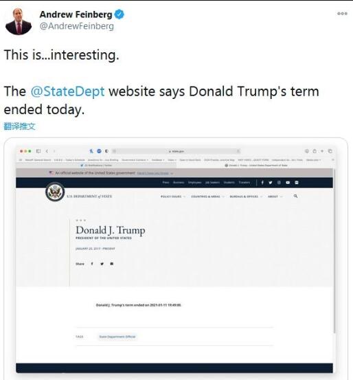 美国务院网站曾一度更新特朗普简介：1.11日任期已经结束！