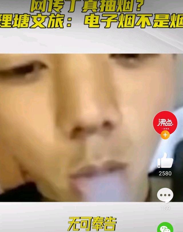 人设崩了？理塘文旅公司回应丁真抽烟：无可奉告