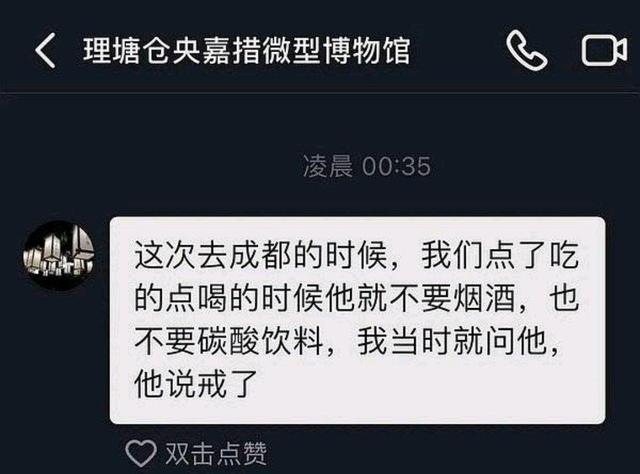 人设崩了？理塘文旅公司回应丁真抽烟：无可奉告