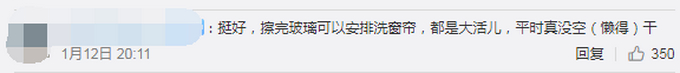 石家庄市民擦玻璃大扫除模式开启 网友评论亮了!