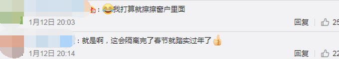石家庄市民擦玻璃大扫除模式开启 网友评论亮了!