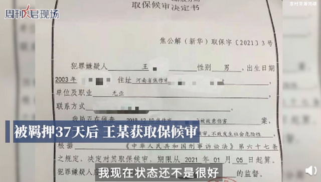 最新！救遭猥亵女同学被捕男生发声 目前被学校退 