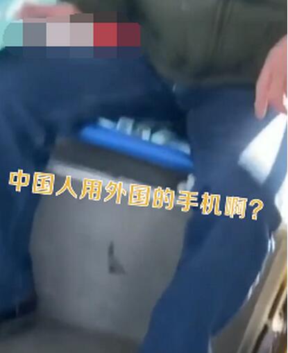 【迷惑行为大赏】女子回应用苹果手机被男子谩骂,下车后还被尾随