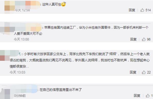 【迷惑行为大赏】女子回应用苹果手机被男子谩骂,下车后还被尾随