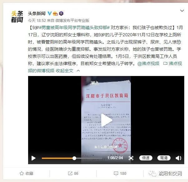 男童被高年级同学罚跪磕头致抑郁，见人惊恐尿裤子尿床