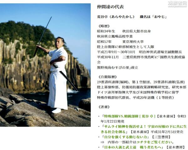 自卫队退将私自组织战斗训练 军国主义萌芽再被燃起！