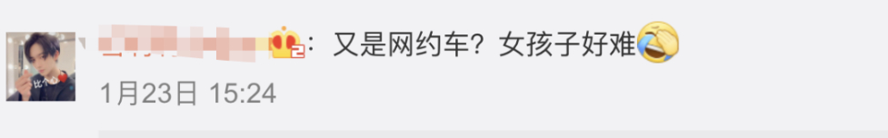 急寻!22岁女生深夜失联,网约车遭抹黑?警方最新回应