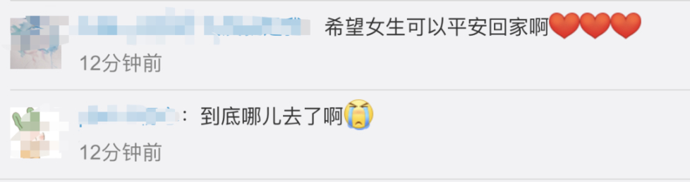 急寻!22岁女生深夜失联,网约车遭抹黑?警方最新回应