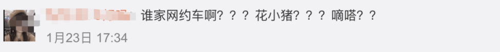 急寻!22岁女生深夜失联,网约车遭抹黑?警方最新回应