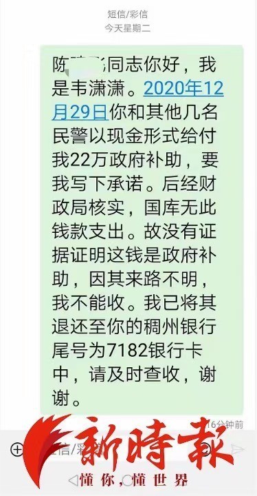 义乌一公务员称被领导殴打致残,上司回应:纯属诬告