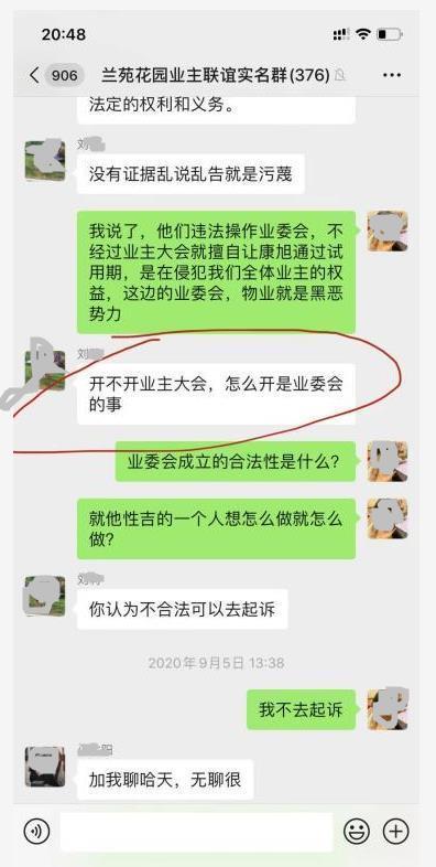 女子群内骂"草包支书"被铐走，到底发生了什么？