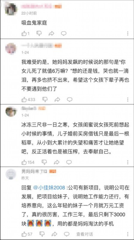 令人气愤!姐姐去世父母索赔41万为弟弟买房