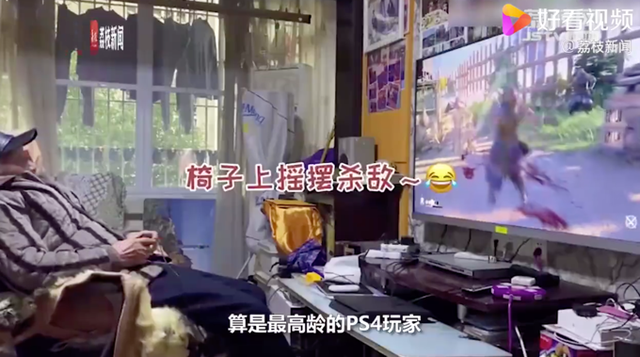 老有所乐！86岁大爷玩通关几百款游戏 果然你大爷永远是你大爷