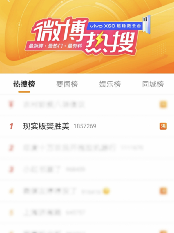 后续事件持续发酵！"现实版樊胜美"弟弟疑遭人肉网暴