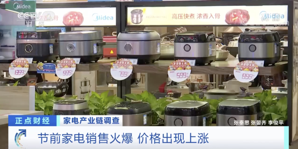 爆了!家电价格涨!涨!涨!销量足足翻6倍!电视一个月涨1000元
