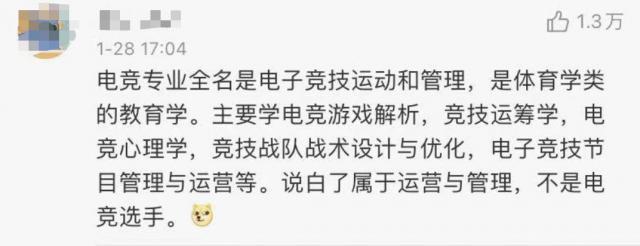 首批电竞本科生几乎没人从业电竞 具体是啥情况?